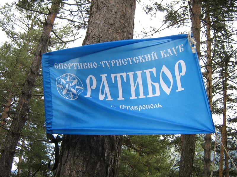 Ратибор флаг