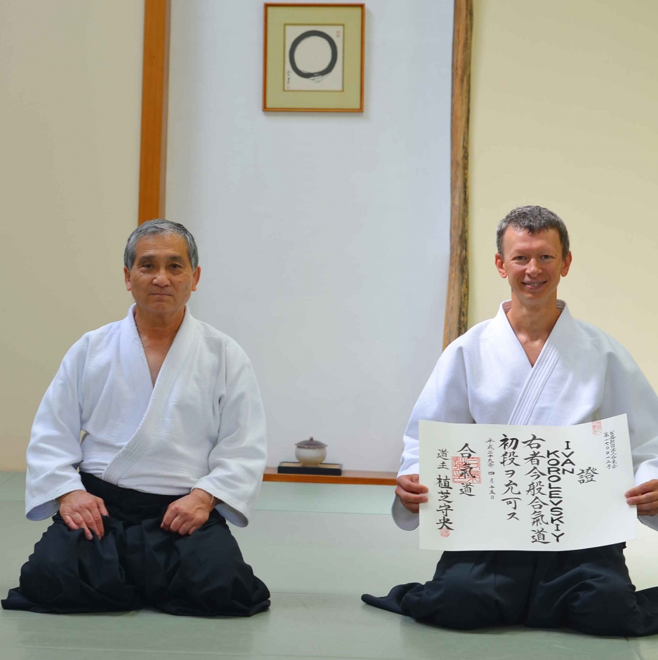 Aikido Pacific Federation. Aikikai.